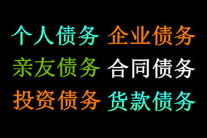 拖欠私人借款如何高效应对？